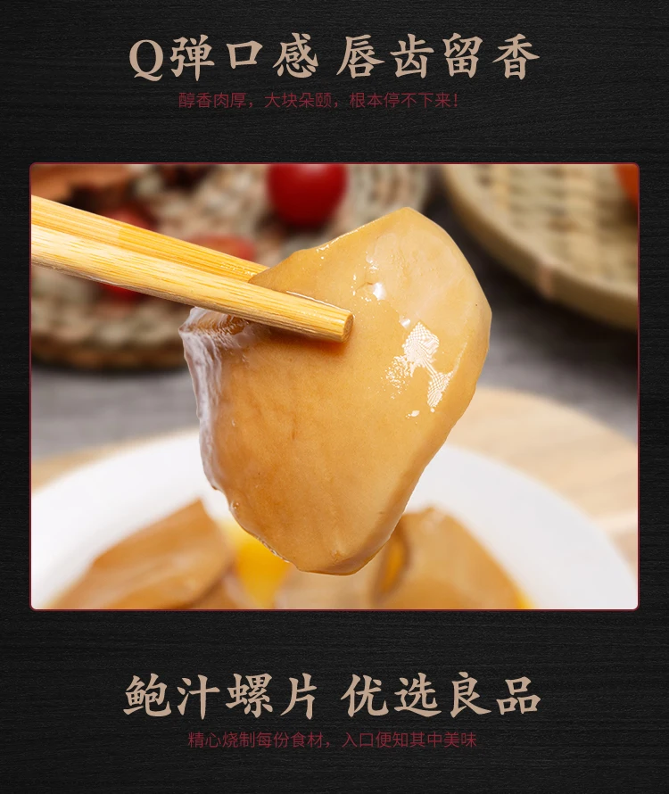 FUJIAN Sell Well New Type Wholesale Canned Seafood Canned Braised Abalone 425g/227g/170g