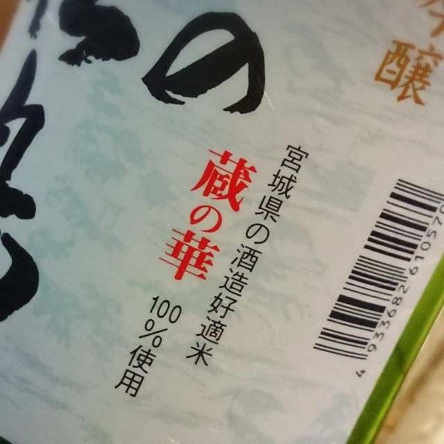 Wholesale Bulk Sake Rice Wine Food And Beverages Alcohol Drinks