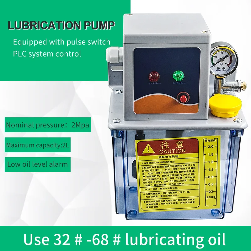 Semi automatic lubricating oil pump PLC system controls electric pump 2L CNC machine tool machining center gear pump