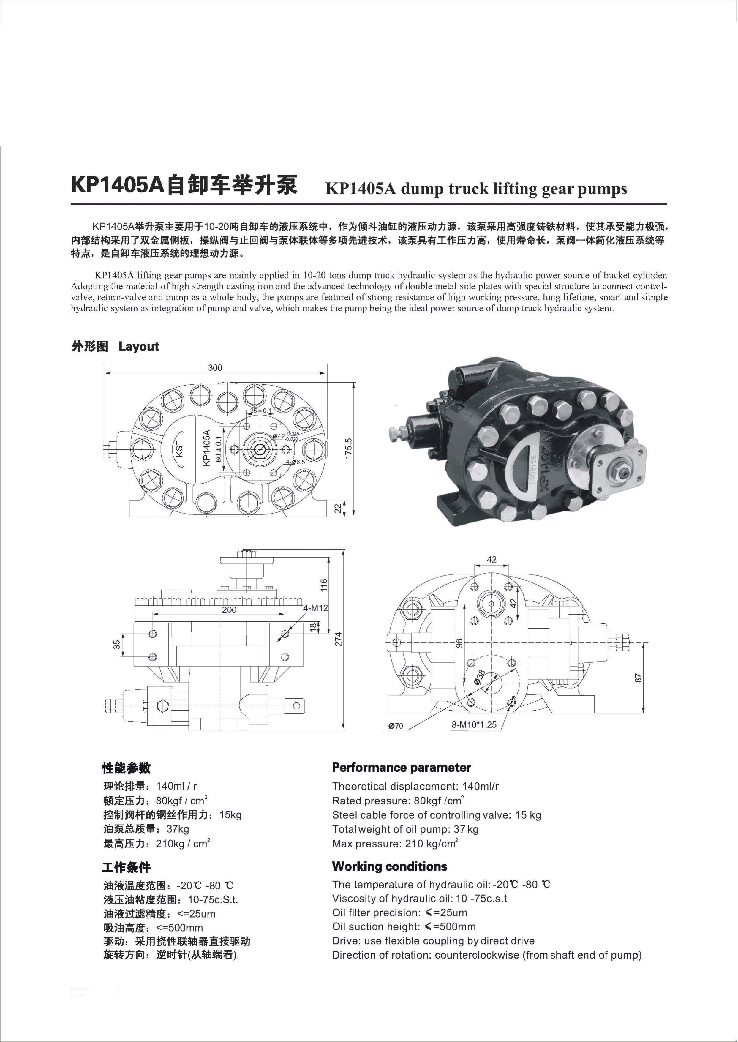 Hydraulic gear pump KP1403A