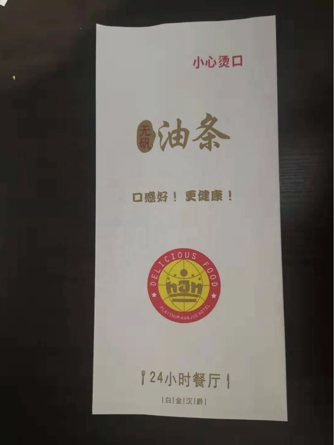 high speed reliable automatic paper bag making machine