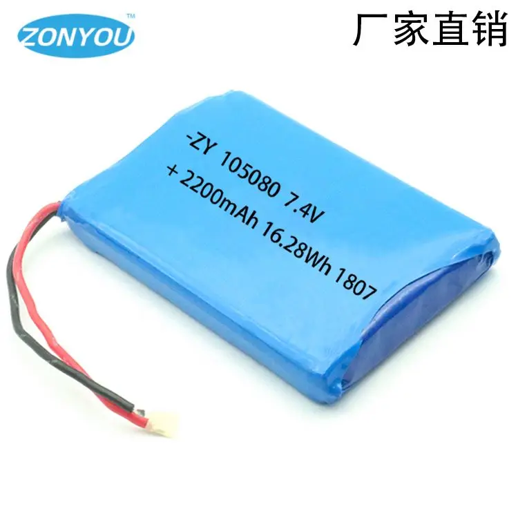 
Customized 7.4V 2200mAh 680mAh 1500mAh 1100mAh Lipo Battery Pack 