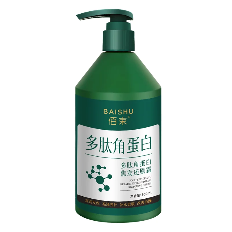 High-quality conditioner moisturizes hair and improves frizz  peptide keratin coke reduction cream