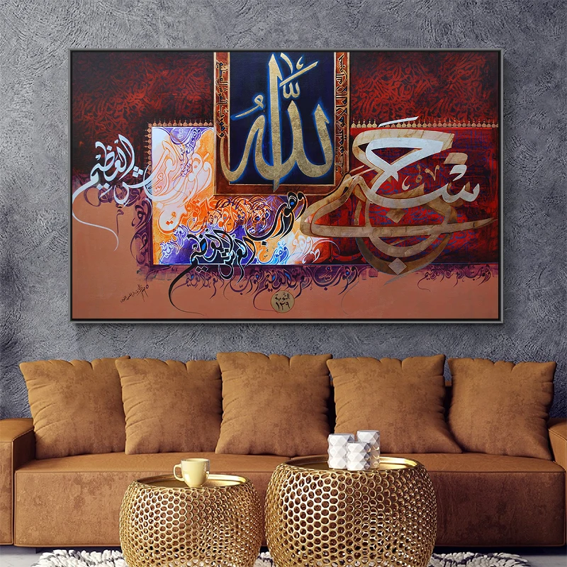 Islamic calligraphy Floating Framed artwork Muslim canvas art painting for sitting room wall decor