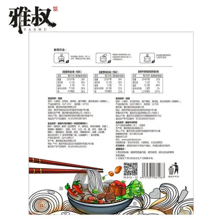 Chongqing Noodle Beef flavor noodles