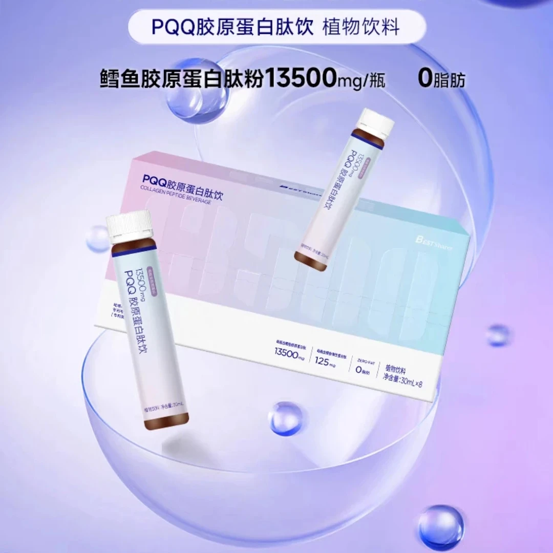 Natural plant fruit drink for Whitening skin beauty PQQ collagen peptide drink