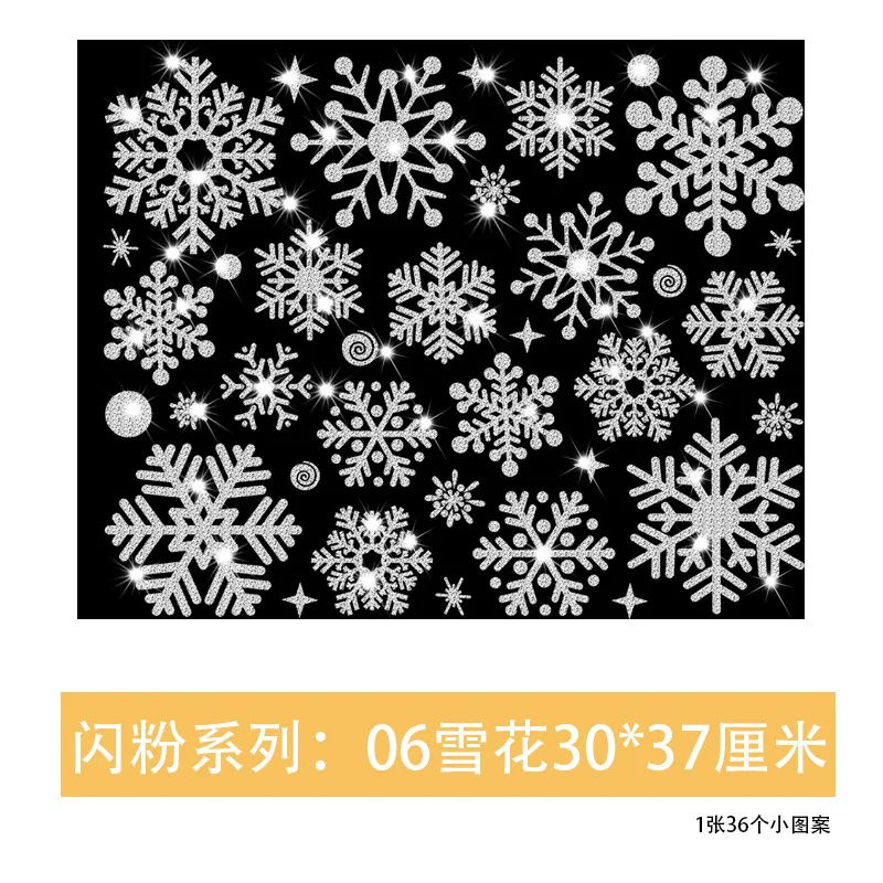Manufacturers direct Christmas window decoration gold pink snow glass decoration wall decoration Christmas stickers