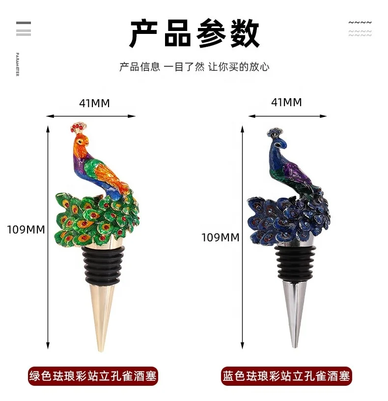 Enamel Colored Diamond Peacock Decorative Wine Bottle Stopper Reusable Vacuum Seal Home Bar Accessory Wine Corker