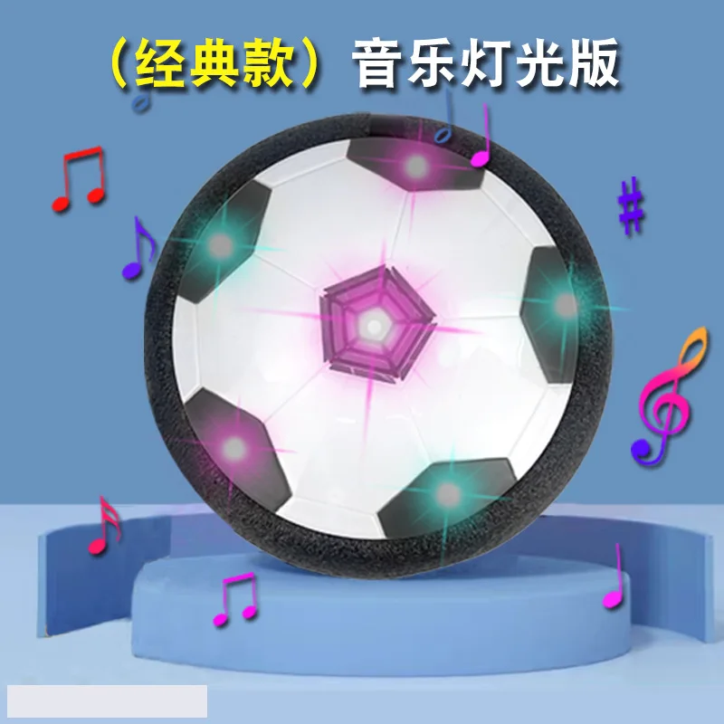Led Colorful Air Cushion Floating Foam Football With LED Light Gliding Toys Soccer Toy Electric Levitate Soccer Ball