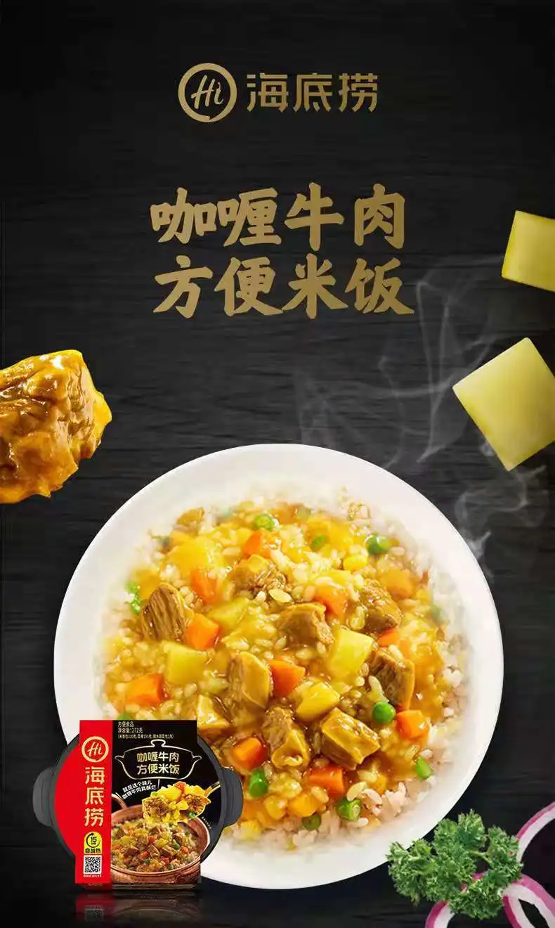 Оптовая продажа, китайский горячий горшок Haidilao, Снэк, мгновенное приготовление пищи, рис