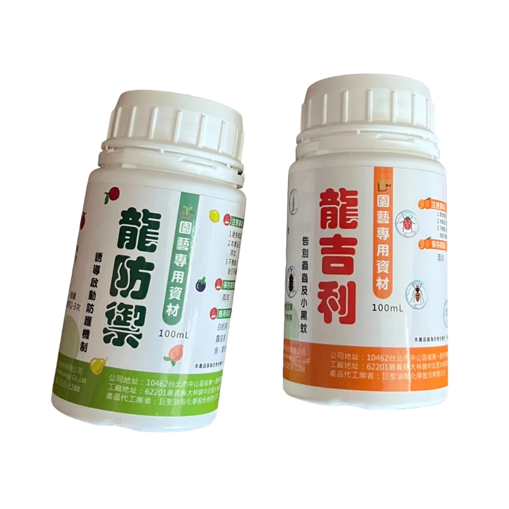 Высокое качество сделано в Тайване 100 мл Lung Chi + Fang Yu Bio безопасное Эфирное Масло Цитрусовых для продажи