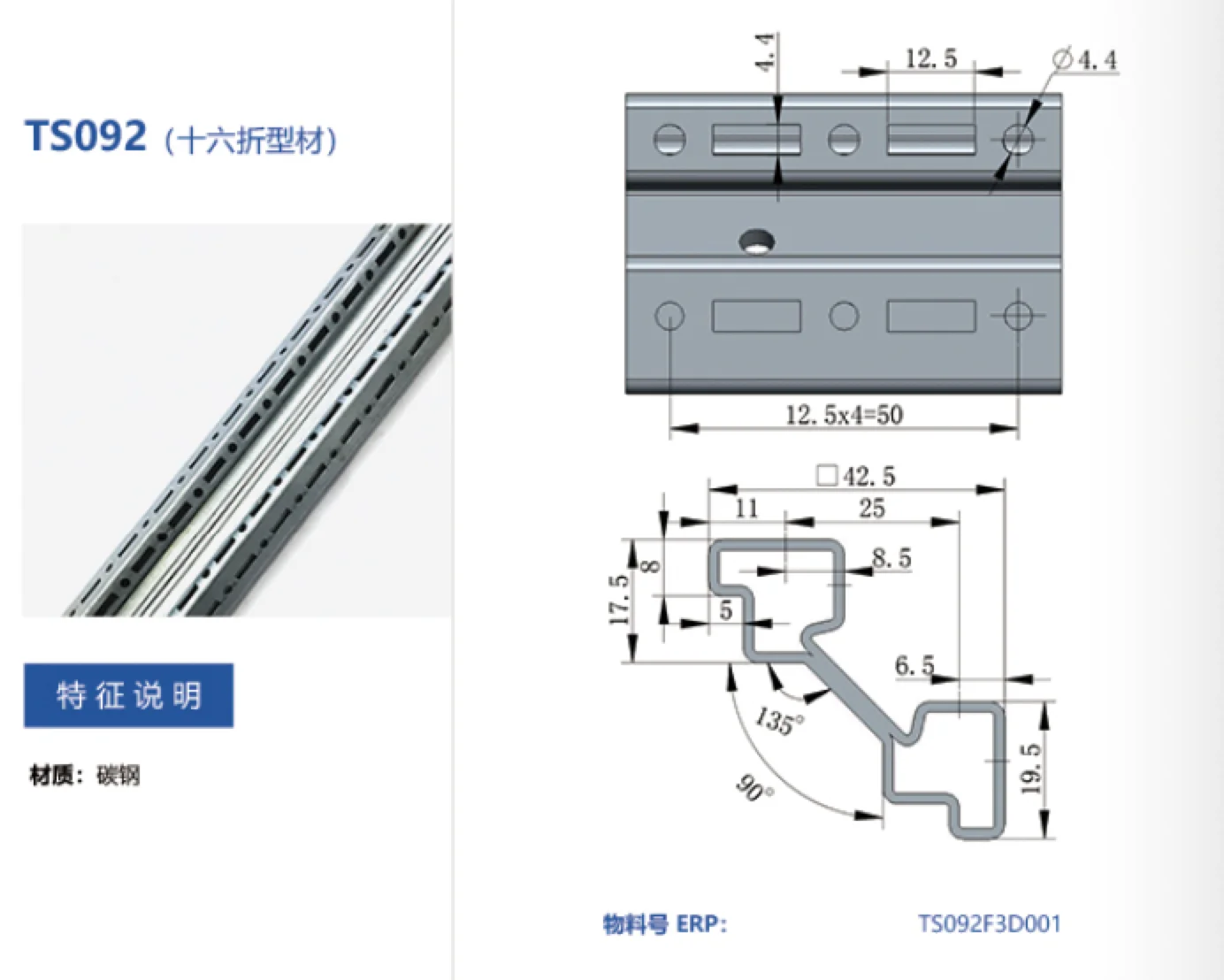 Ningbo Pengkai Electric Rittal Accessories Assemble Frame Profile For Rittal