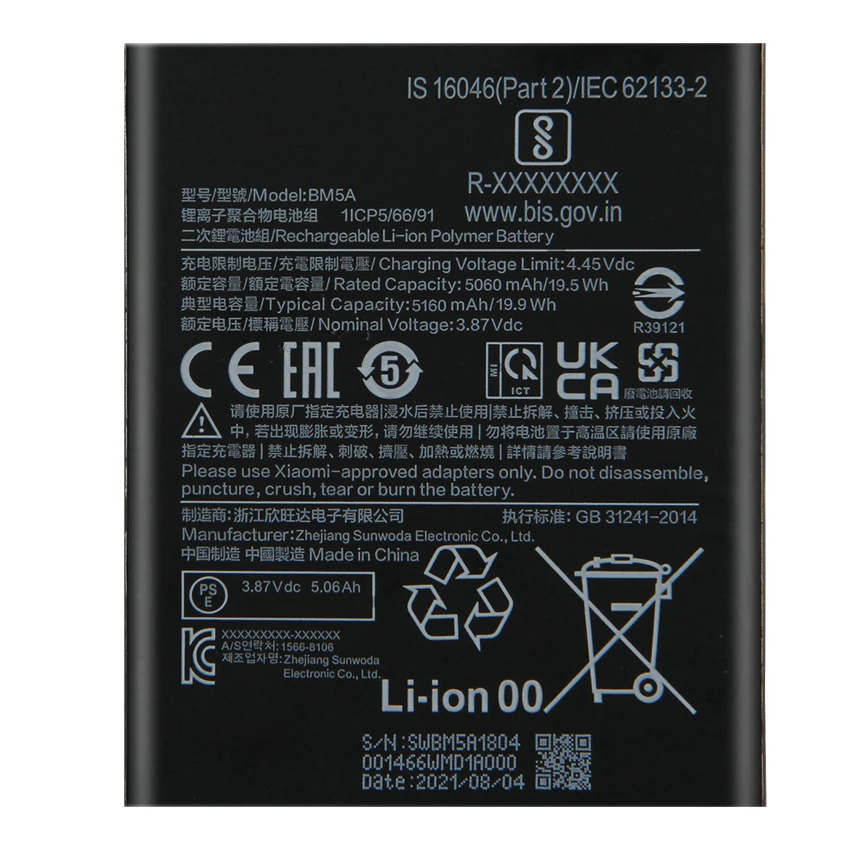 Аккумуляторная батарея BN5C для Redmi NOTE 11 5000 мАч 3,87 в, сменная батарея для телефона