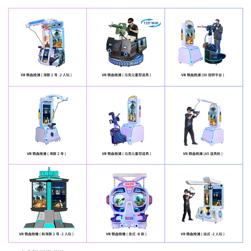 360 стреляющий пистолет игровой автомат vr аркадная игра стоячий боевой стрельба Виртуальная реальность