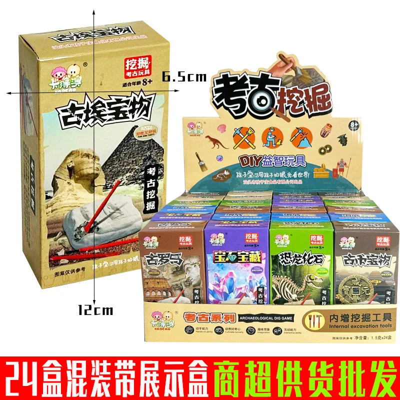 HY Toys24 pack Детские конфеты драгоценные камни терракотовые воины динозавры древние египтяне археологические раскопки игрушки оптовик