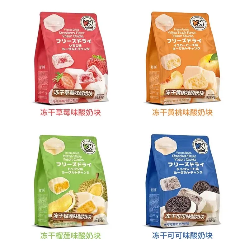 Chaoyouwei yogurt cubes 45g causal snack durian strawberry yellow peach coco flavor chocolate Freeze-dried yogurt cubes