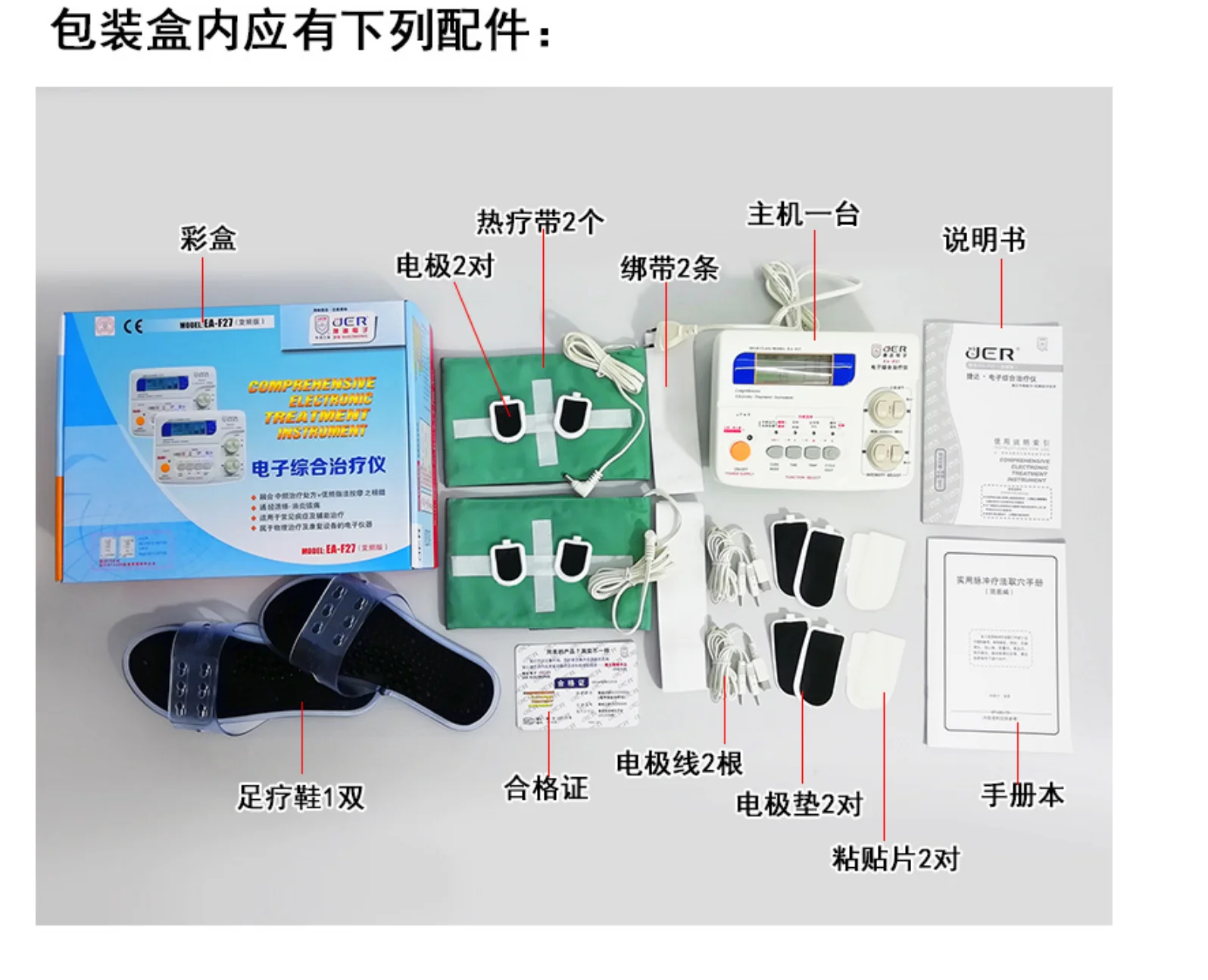 2023 Infrared therapy relieves rheumatism therapy machine  equipment machine device  Products EA-F20
