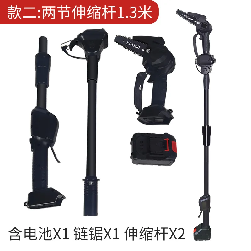 Telescopic rod electric pruning garden logging high branch electric chain saw can be used at high altitude