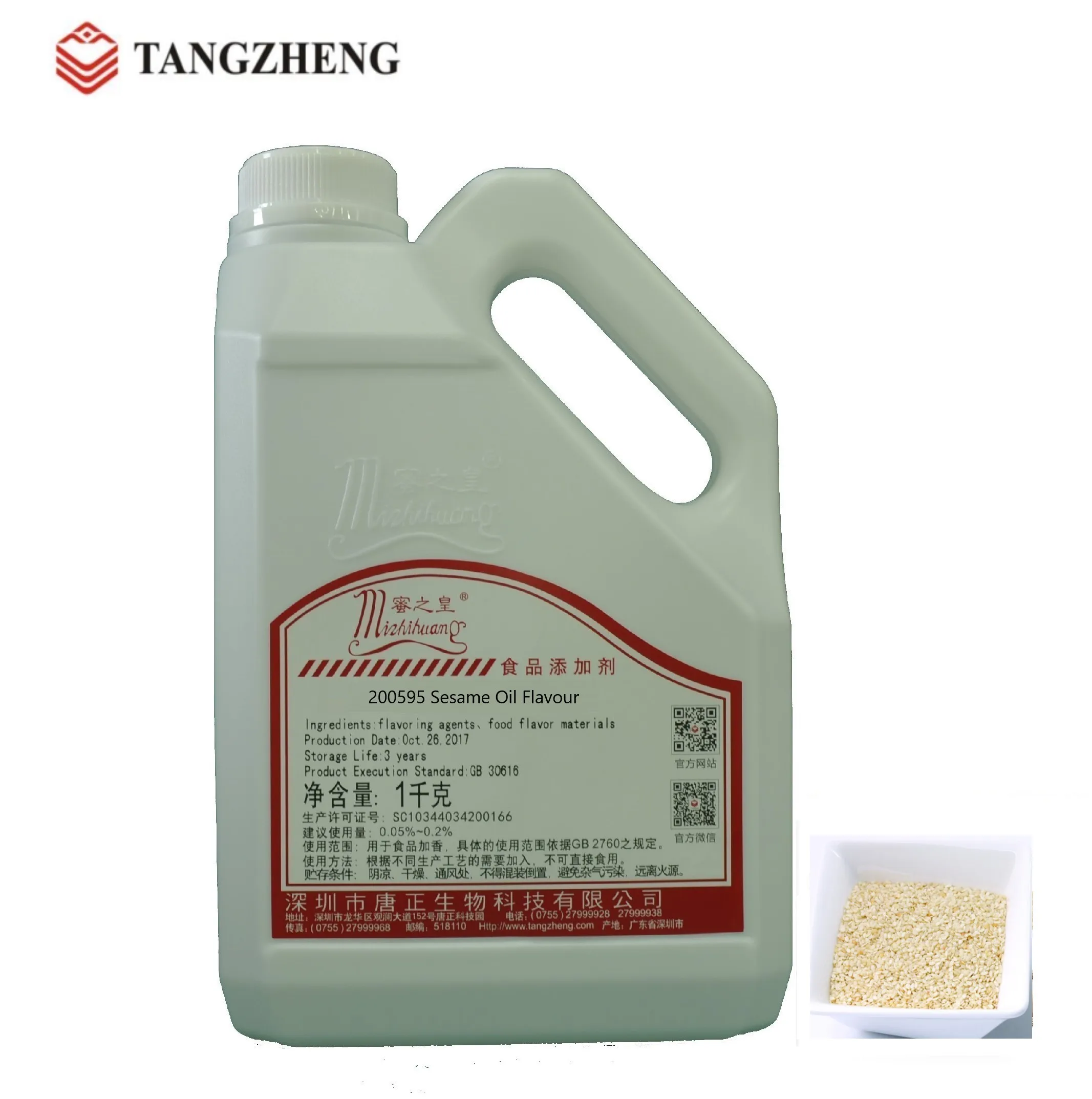 Эссенция со вкусом кунжутного масла