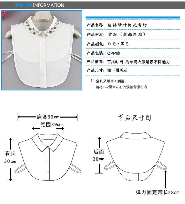  JLZ006B New style handmade decoration garment accessories white detachable chiffon customized fake shirt collar