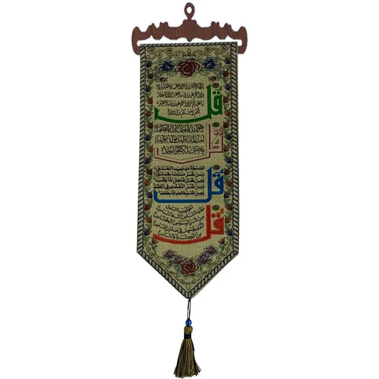 Оптовая продажа, Двухслойное настенное украшение из нетканого материала с принтом Корана на заказ