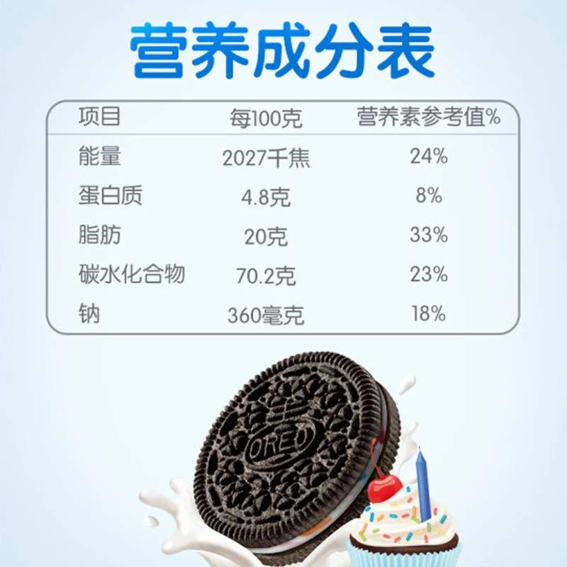 Birthday Cake Flavor Sandwich Biscuit Boxed 388g Individual Package Breakfast Cookies Snack