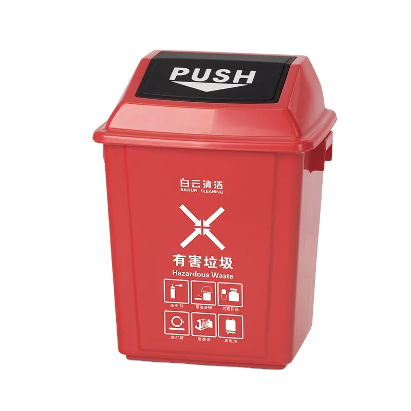Wholesale High Quality PP Standing 25L Four Color Outdoor Classification Rocking Cover Dustbin