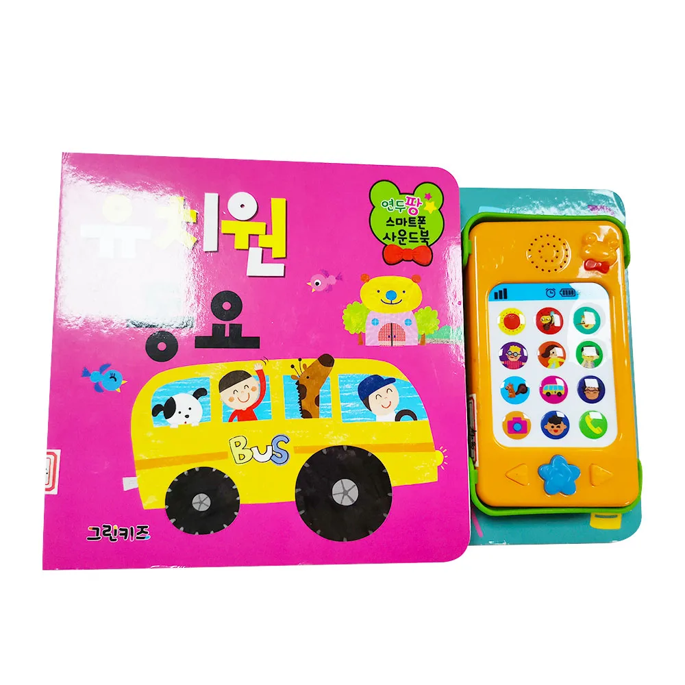 OEM Design Baby Sound Book With Mobile Phone Toy Children Interactive Audio Book With Music Toy Phone