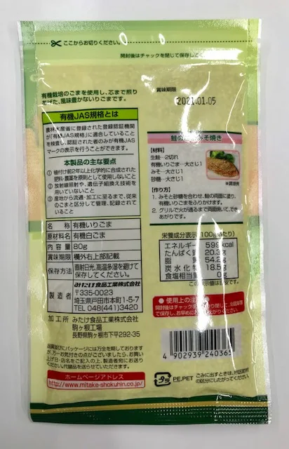 Storage Convenient Organic Roasted Sesame Seed With No Additives