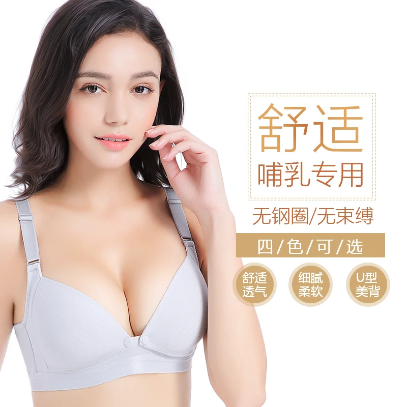 Open front large breathable lactation bra 100% cotton close-knit anti-droop feeding glossy bra maternity underwear
