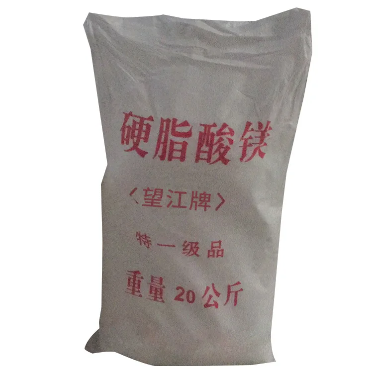 Supply Wangjiang brand magnesium stearate magnesium eighty acid