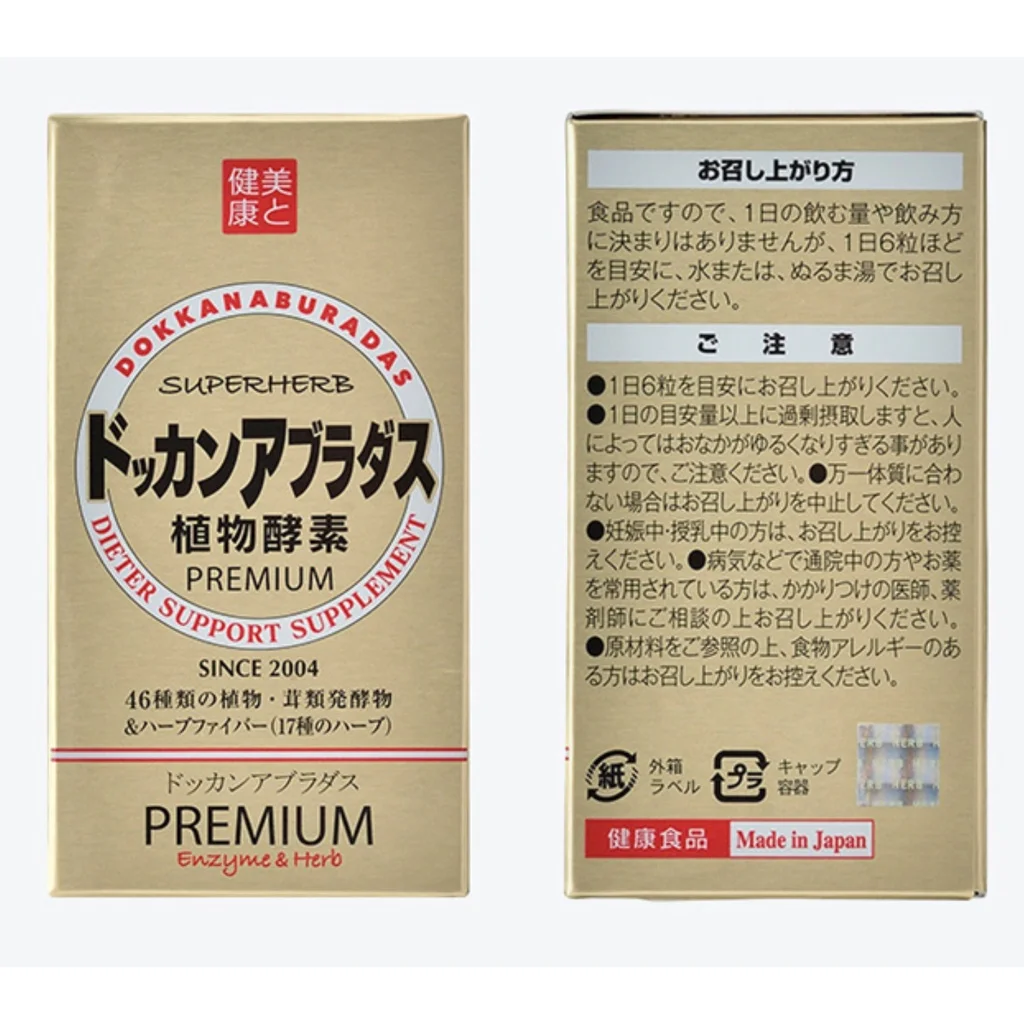 Super Herbel Dokkan Premium Enzyme GOLD Enhanced Edition Diet Slim Pills 180 Tablets