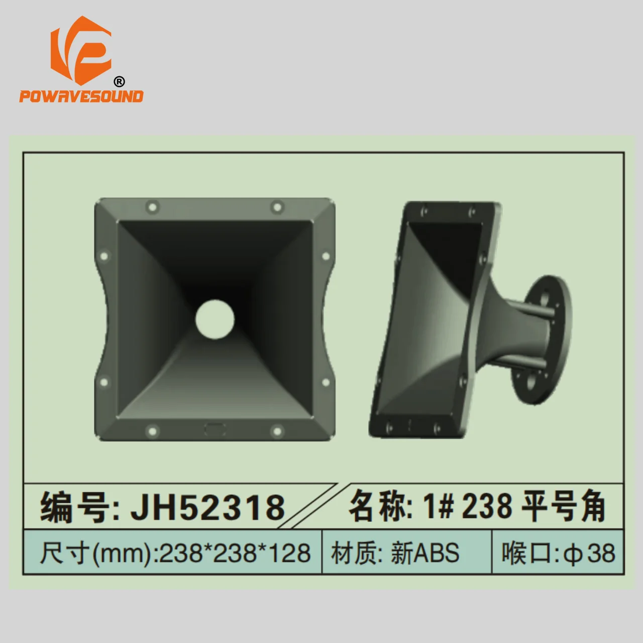 Профессиональный динамик JH52318, 12 дюймов, пластиковый звуковой сигнал, 15 дюймов, аксессуары для динамиков, 38 мм
