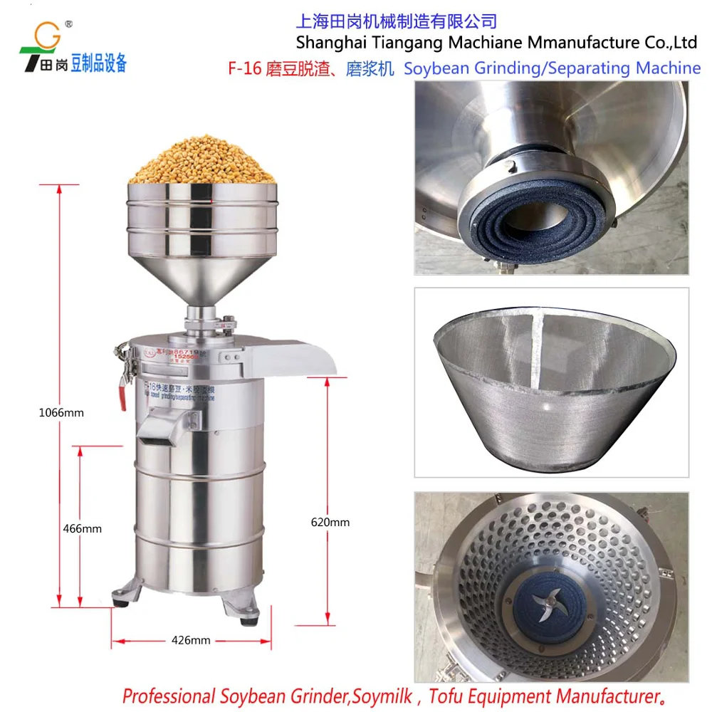 F-16 Soybean Grinding & Separator Machine/ Soybean Milk Machine