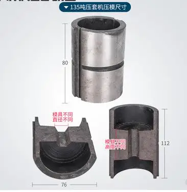 
Split design 135 tons wire rope sleeve press with hydraulic pump 