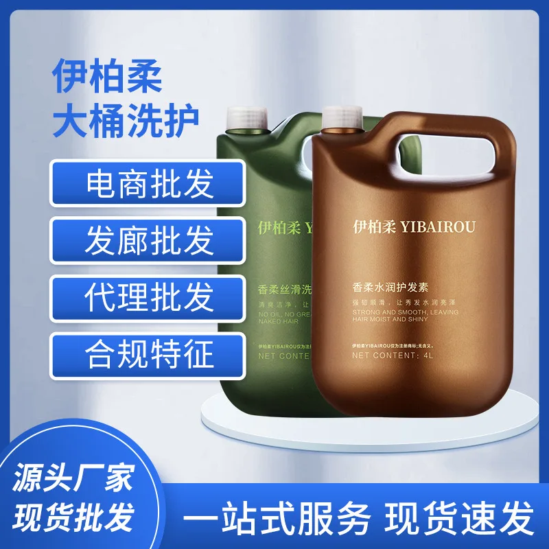 YIBAIROU Private Label Hair Care Shampoo Supplier for 4L of Shampoo and Conditioner Moisture Coconut Oil Shampoo Bulk