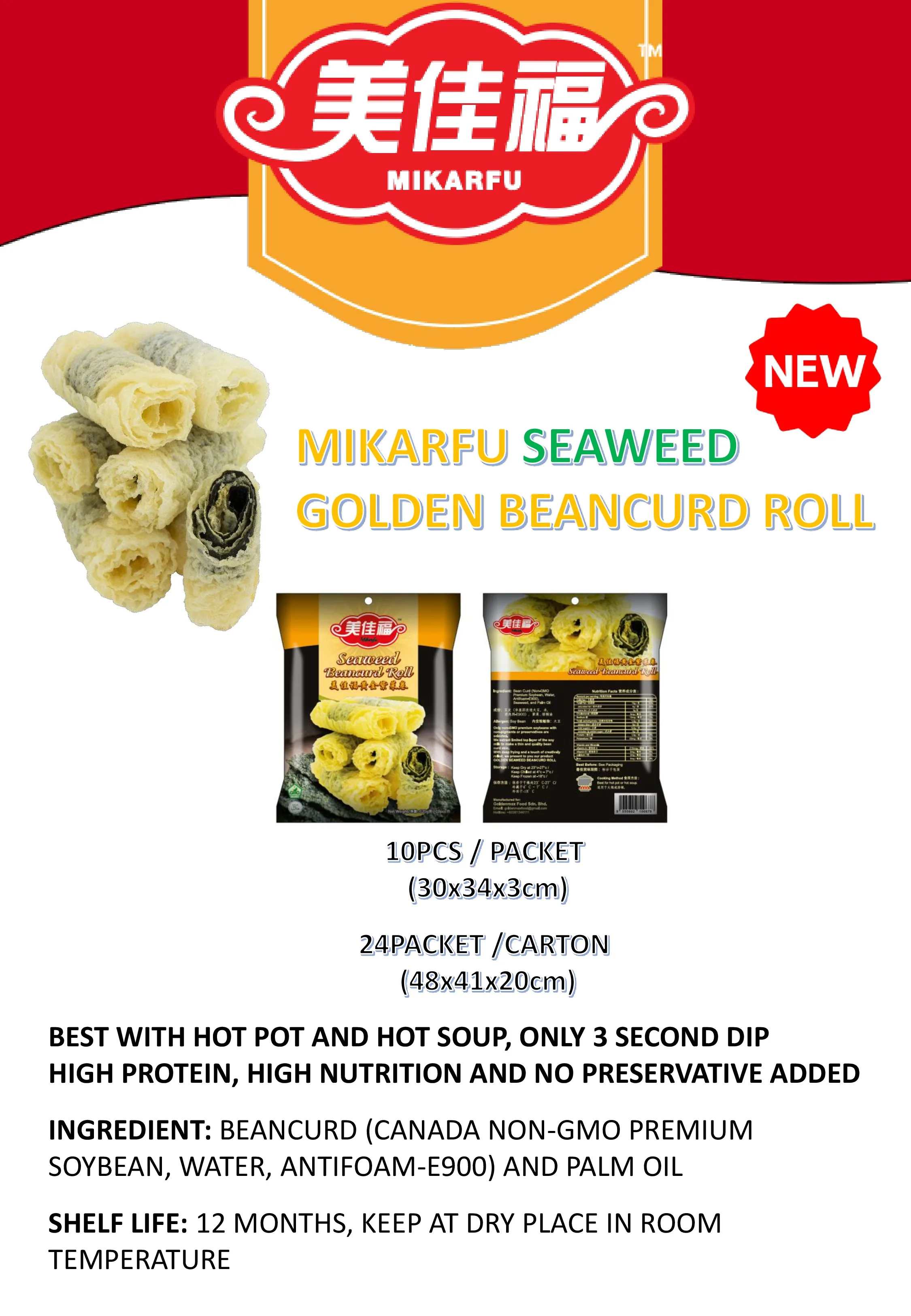 
Malaysia Best Selling Halal Beancurd Skin Hot Pot Mikarfu Golden Seaweed Bean Curd Sheets Roll 