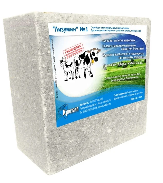 Organic Briquettes 100% Saltbox with Mineral Supplements Lizumin No. 1 for Cattle and Horses Animal Mineral Salt Licking Block
