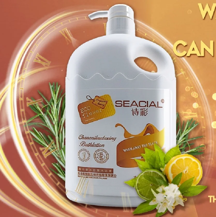 
private label best shower gel bath cream in china organic batany natural 1.2L bath cream 