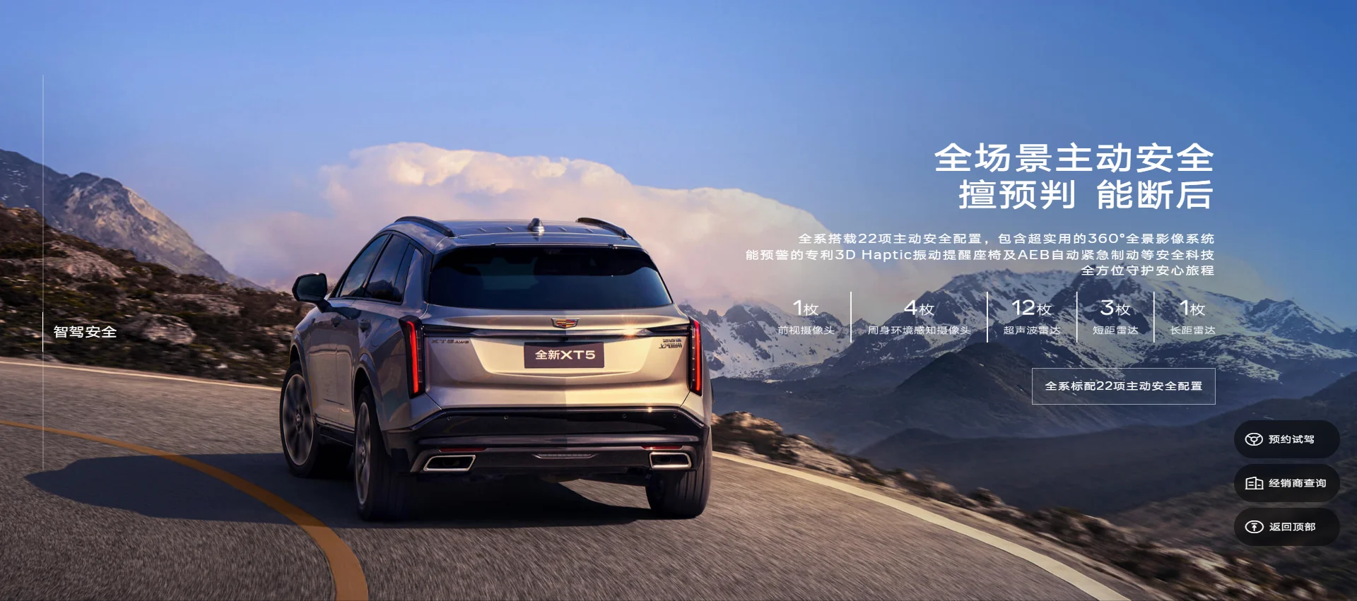 XT5 2025 (2 0 T L4 9AT интеллектуальный своевременный AWD FNC-диск FSD RTD V-SPORT костюм 33-Дюймовый экран роскошная конструкция активная безопасность)