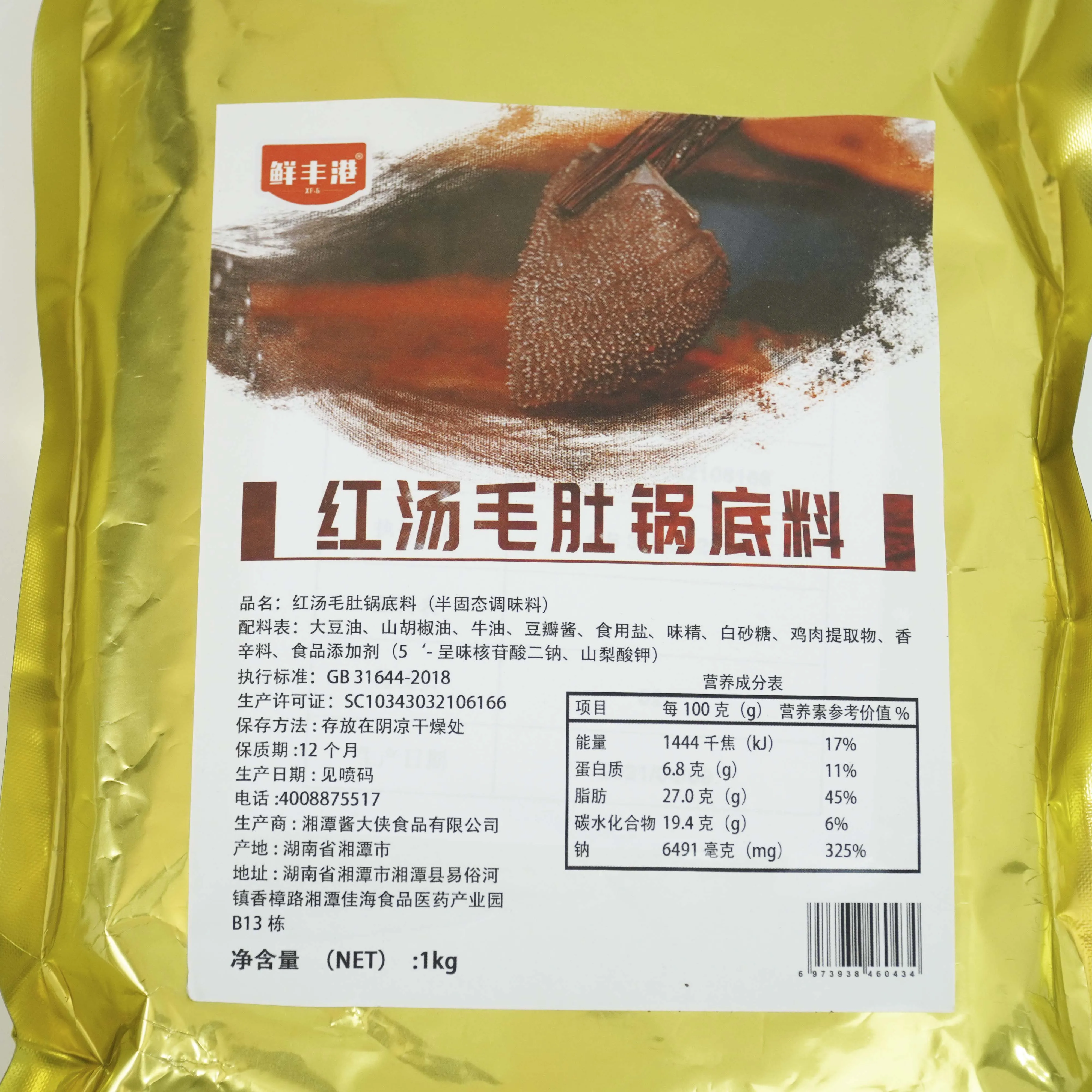 
Guaranteed Quality Proper Price 1kg Red Soup with Raw Tripe 