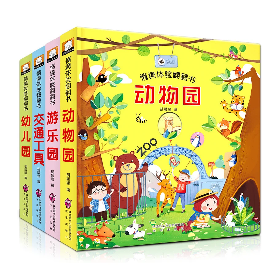 2022 Hot Sale China Design Customized Design Children Pictures Printed For Reading Lift the Flap Book