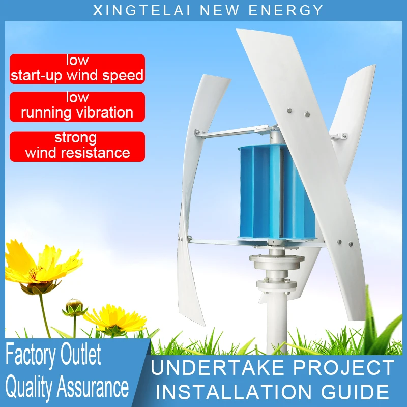 Vertical Axis Wind Turbine 1KW 48V Alternative Energy Generator Wind Power System