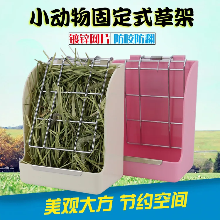 Rabbit grass frame spring grass frame Chinchillas pet supplies Dutch pig Guinea Pig Pika grain basket
