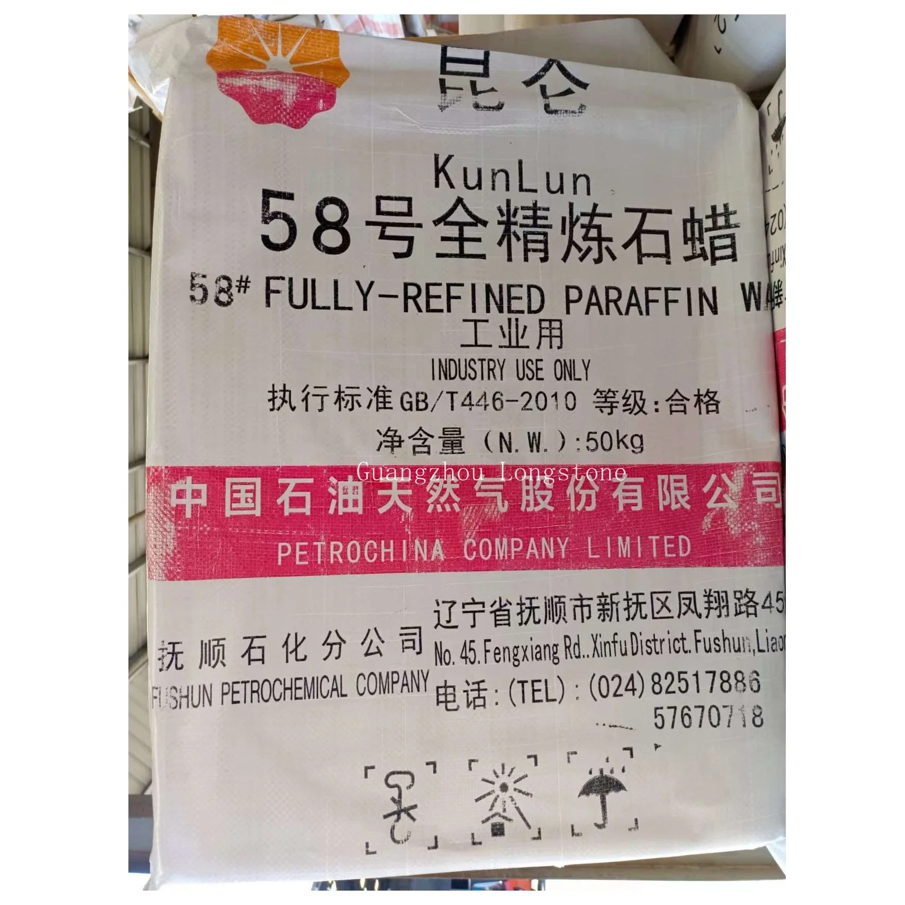 Fully refined parafina wax Fushun kunlun brand FR58-60 for candle making