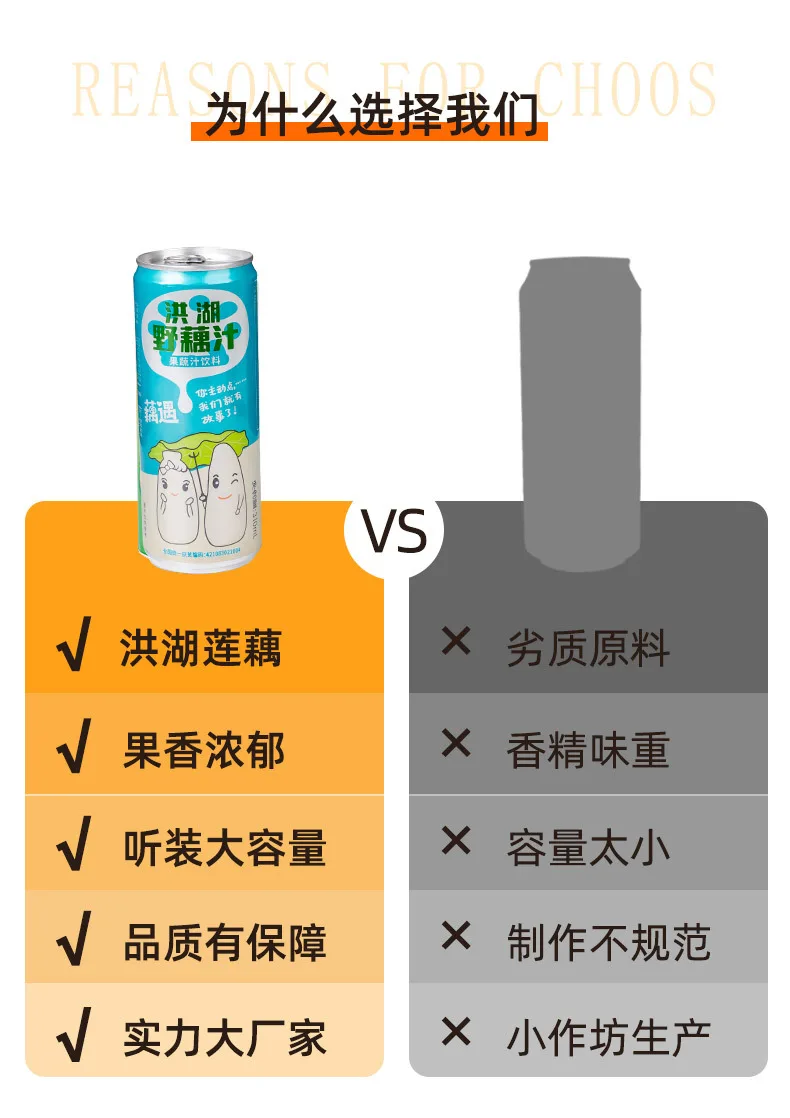 huagui wild lotus root vegetable juice Vegetable protein drink zero fat zero sugar zero calories