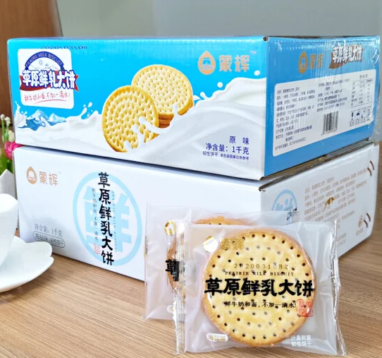 Китайские зерна для зернового молока хрустящее печенье и