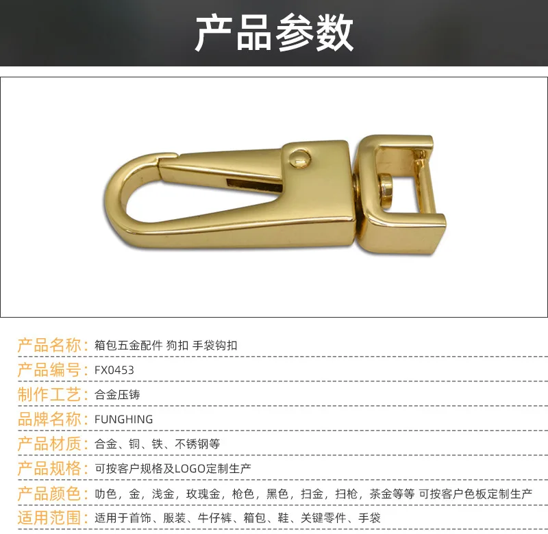 Fengxing Hardware Jewelry Button Box Bag Clothing Chain Accessories