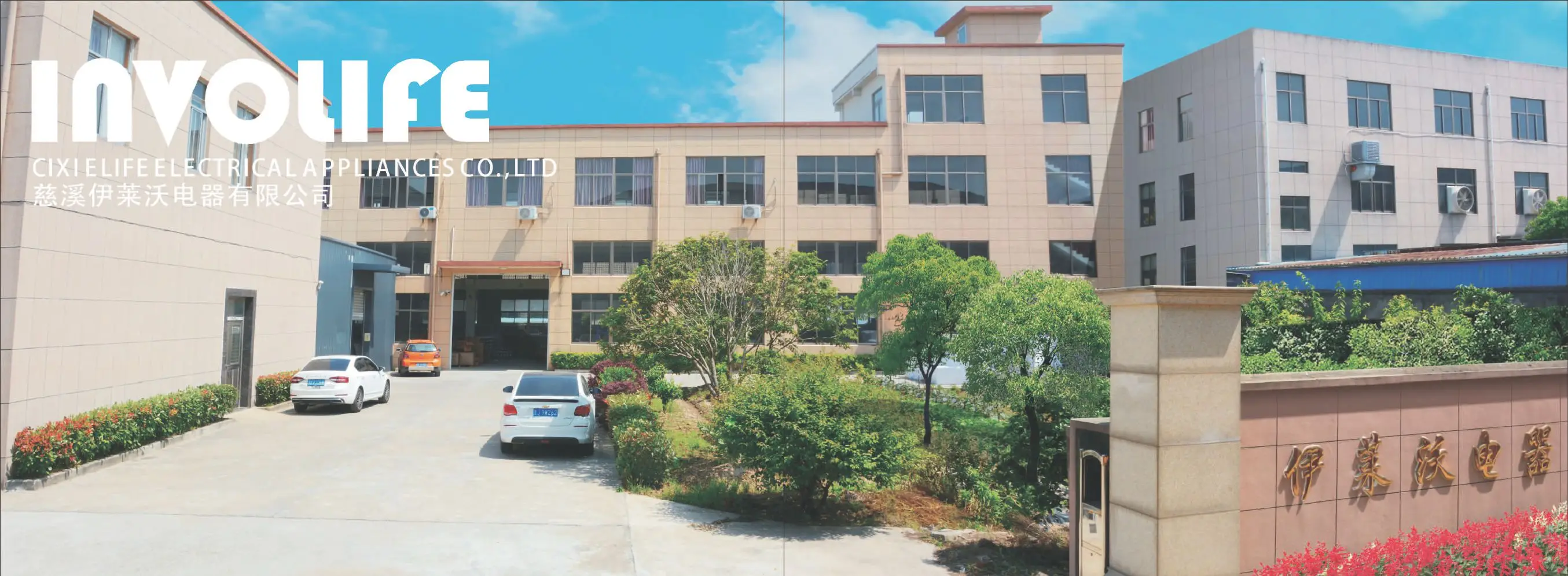 INVOLIFE catelogue__01.jpg