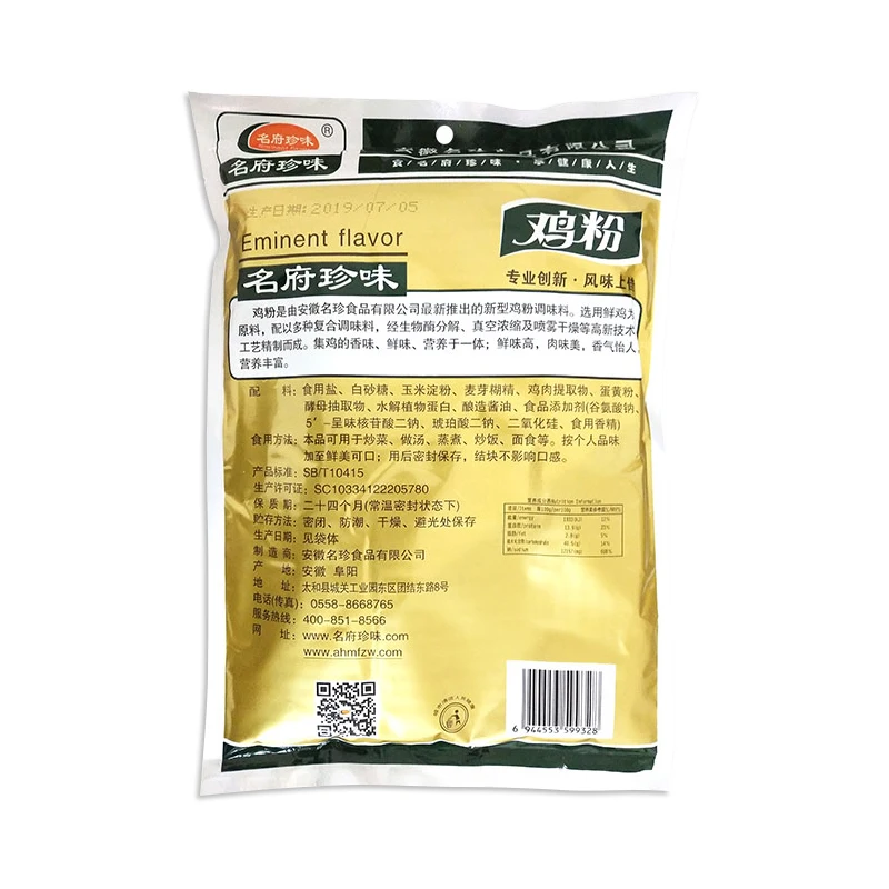 China Food Seasoning High Quality Chicken Meal Stew cooking Instant Powder Chicken Flavor